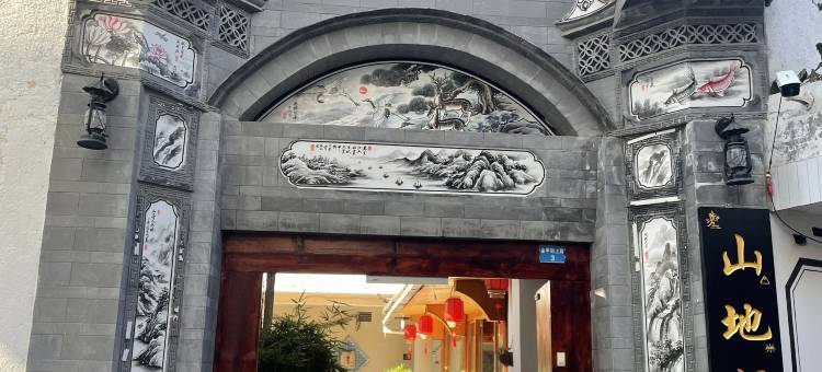 丽江山地探险国际青年旅社图片