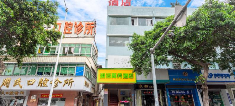 东莞雅洁商务酒店(人民公园金沙东湖停车场店)图片