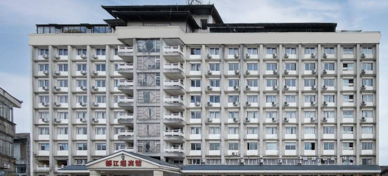 都江堰宾馆图片