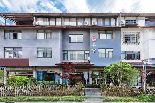 武夷山九月美宿·执笔三千客栈