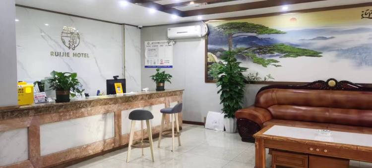 重庆瑞洁酒店图片