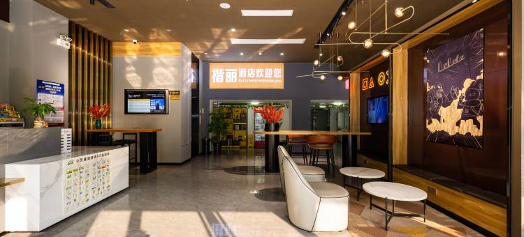 U酒店(贺州万达广场店)图片