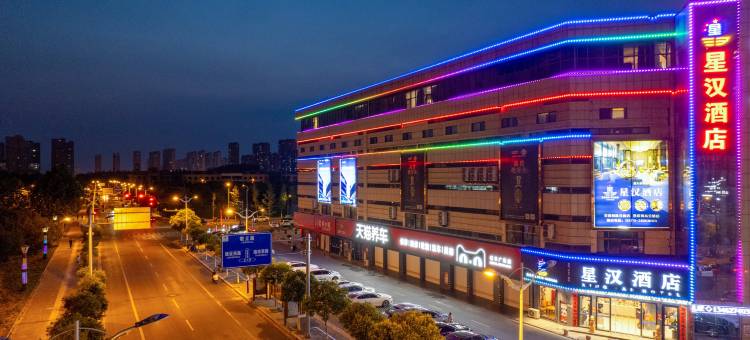 星汉酒店(永城亿丰广场店)图片