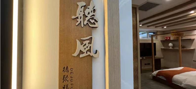 德聚福民宿(蓟州盘山店)图片