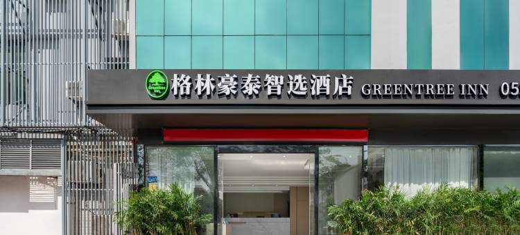 格林豪泰智选酒店(海沧新阳工业区店)图片