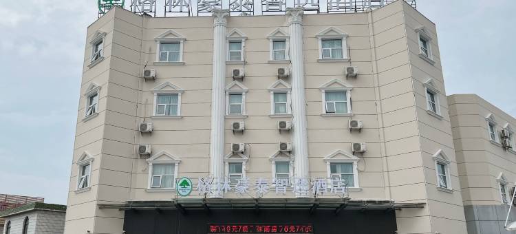 格林豪泰智选酒店(扬州宝应淮江大道泰山东路店)图片