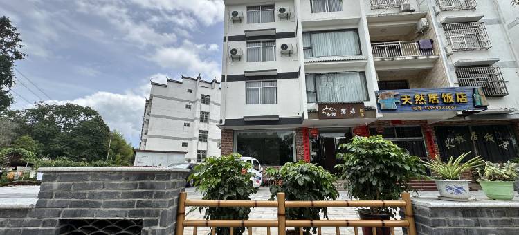 泰宁乡隐鹭居民宿图片