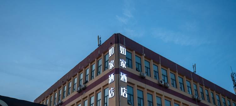 如家酒店·neo(济南工业北路全福立交桥店)图片