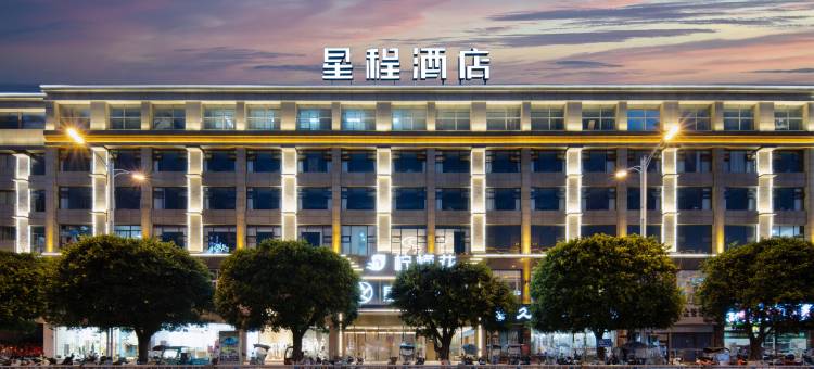 星程酒店(资阳安岳店)图片