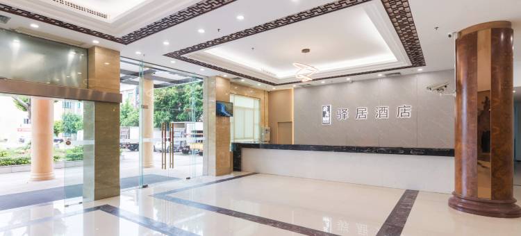 驿居酒店(佛山大沥沥西店)图片