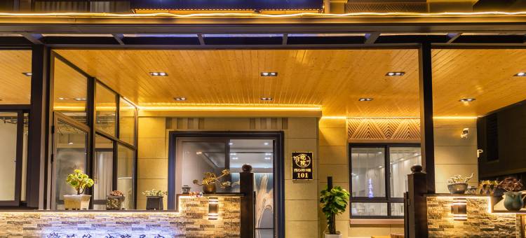 花筑·朱家尖晓院民宿(蜈蚣峙码头观音法界店)图片