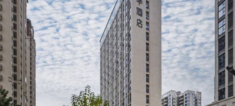 全季酒店(眉山天府新区天府大道店)图片