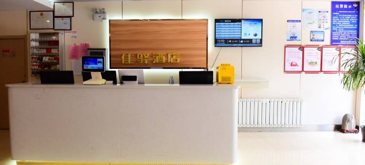 银座佳驿酒店(泰安肥城汽车站店)图片