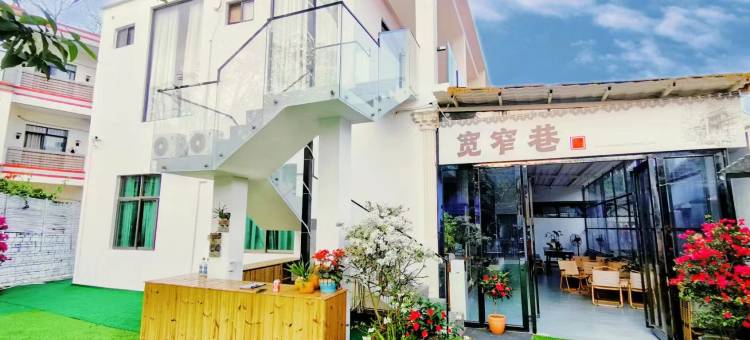 万宁宽窄巷民宿(日月湾店)图片