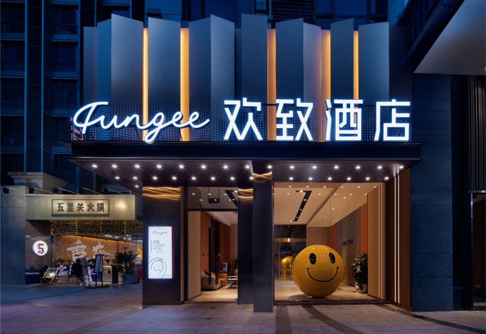 FunGee欢致江景酒店（重庆洪崖洞解放碑步行街店） 图片2