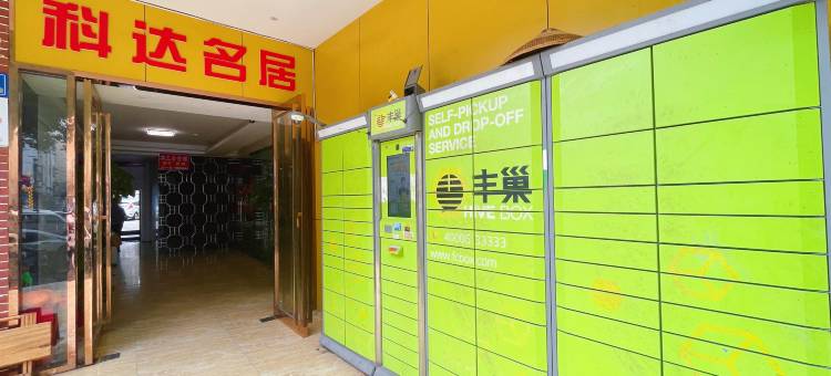 墨归民宿(五一广场店)图片
