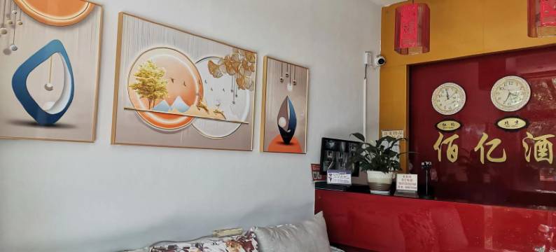 祥云佰亿酒店图片