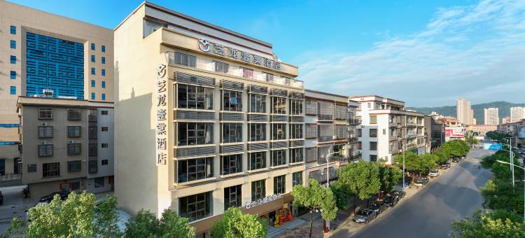 艺龙壹棠酒店(阳春东湖店)图片