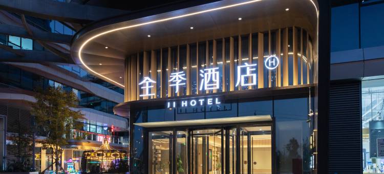 全季酒店(北京北清路永丰科技园店)图片