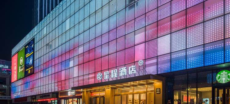 星程酒店(兰州西固区金城中心店)图片