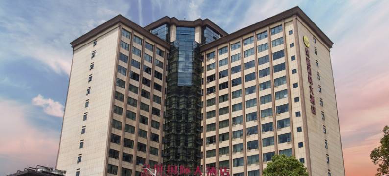 铜鼓皇庭国际大酒店(铜鼓县政府店)图片