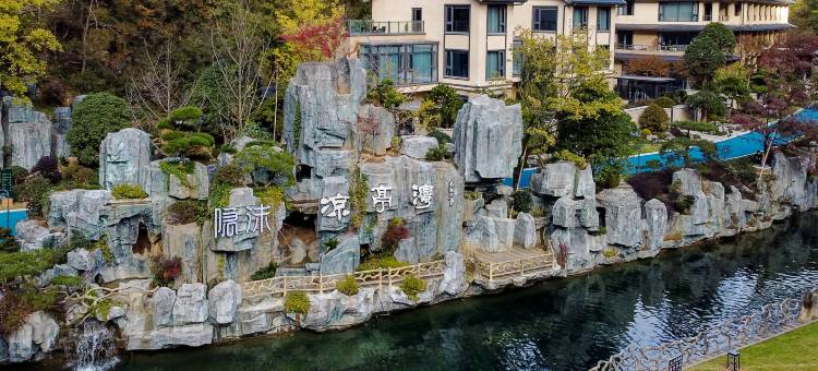 隐沫凉亭湾度假酒店(衢州常山店)图片