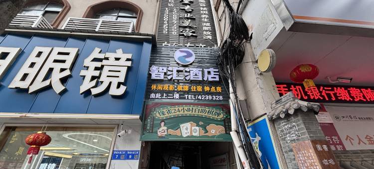 智汇酒店(东门桥重壹商城店)图片