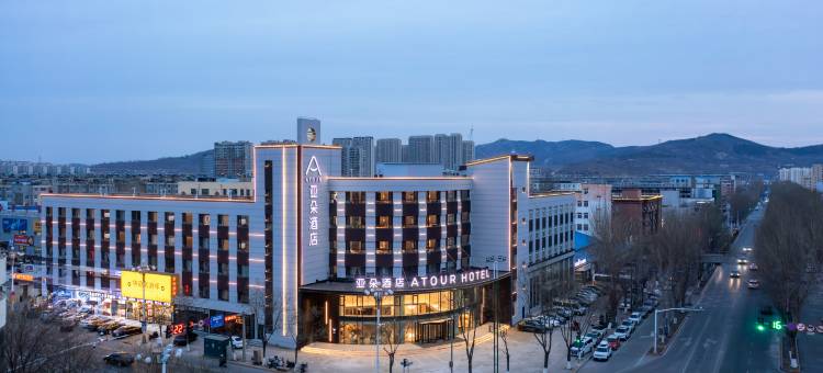 锦州市府广场科技路亚朵酒店图片