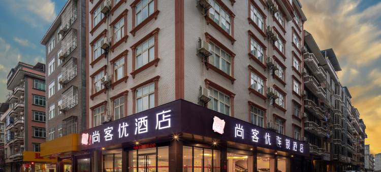 尚客优酒店(靖西靖宇汽车站店)图片