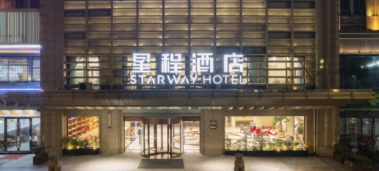 星程酒店(杭州钱江世纪城店)图片