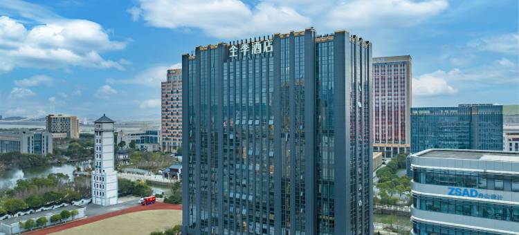 全季酒店(舟山新城市政府广场店)图片
