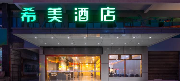 雅斯特国际酒店(白沙县政府店)图片