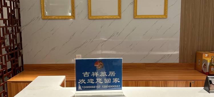 巴马长寿村吉祥康养民宿图片