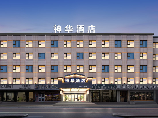 神华酒店(银川鼓楼商业区步行街店)