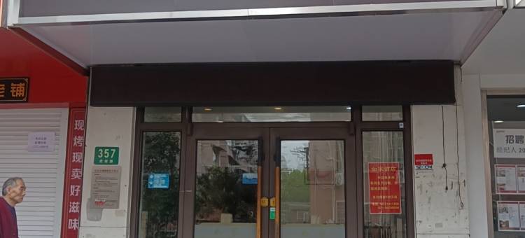 上海虎林商旅酒店(玻璃博物馆爱辉路地铁站店)图片