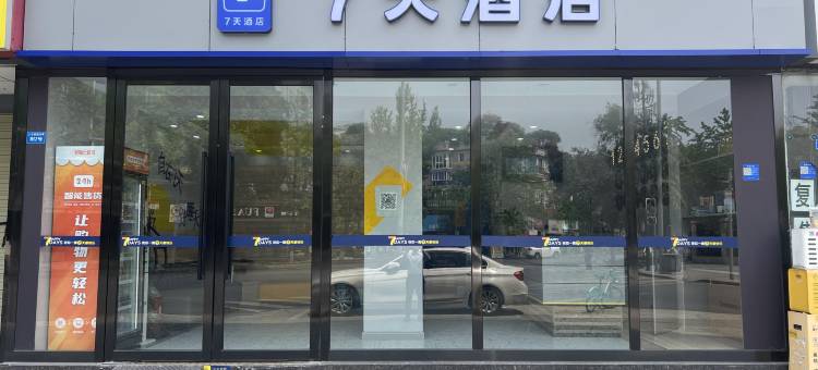 7天连锁酒店(成都武侯祠锦里省骨科医院地铁站店)图片