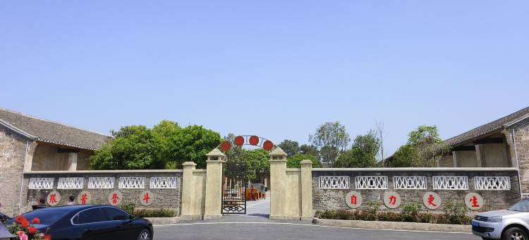 丹江口龙口古韵民宿图片
