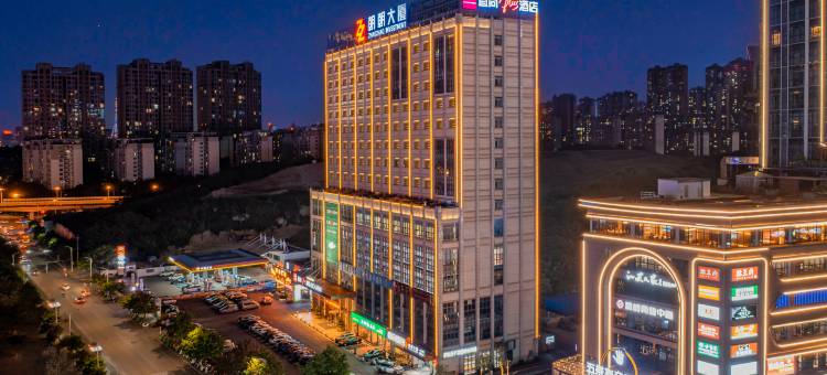 宜尚PLUS酒店(南宁东站店)图片