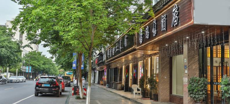 瑞景酒店(东栅景区店)图片