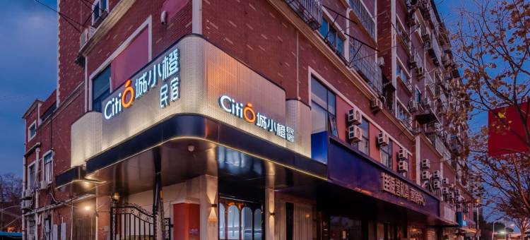 城小橙民宿(合肥财富广场店)图片