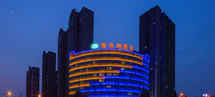 维也纳酒店(商丘归德中路万达广场店)图片