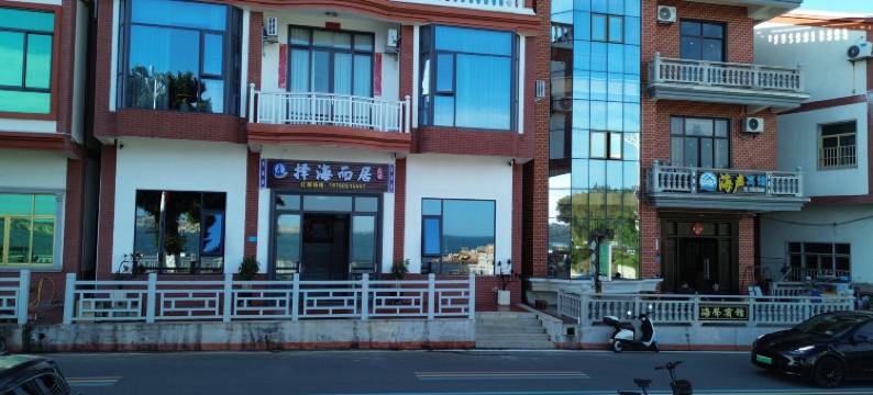 湄洲岛择海而居民宿(妈祖祖庙店)图片