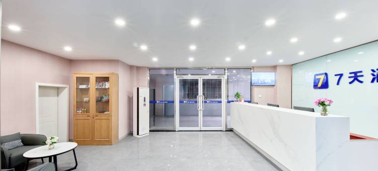 7天酒店(秦皇岛东北大学珠江道店)图片