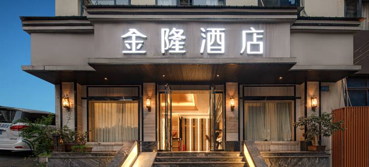 重庆金隆酒店(万州万达广场店)图片