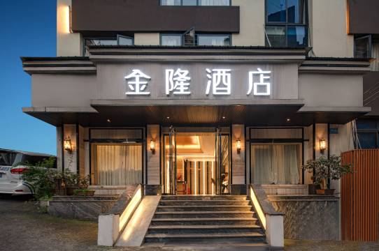 重庆金隆酒店(万州万达广场店)