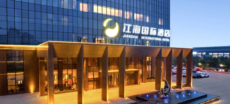 阳泉江海国际酒店(阳泉万达店)图片