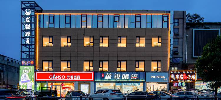 龙猫精灵酒店(泗洪富园广场步行街店)图片