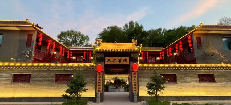 不二客栈(五台山风景区店)图片