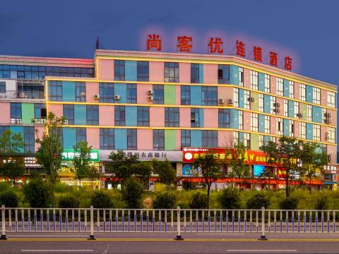 尚客优酒店(赣州国际农产品交易中心店)