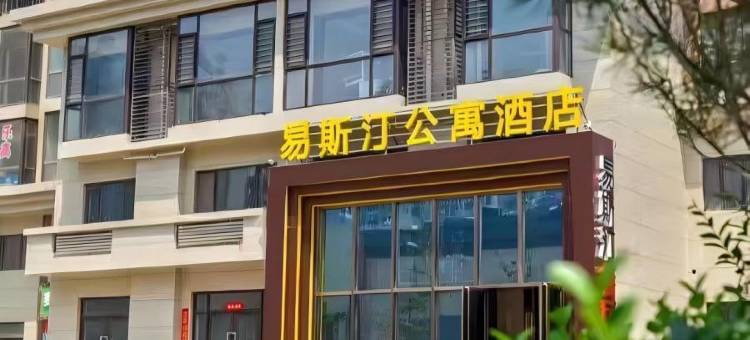 易斯汀公寓酒店(太原北中环街动物园店)图片